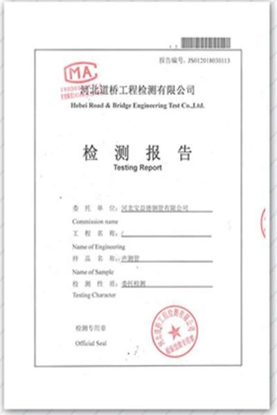 周口产品检测报告